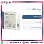 Pregnyl 5000 IU Injection Arabic information card