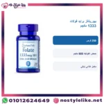 بيوريتانز برايد فولات 1333 مكجم بطاقة عربية مع صورة العبوة الأصلية