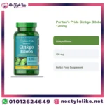Puritan's Pride Ginkgo Biloba 120 mg English information card