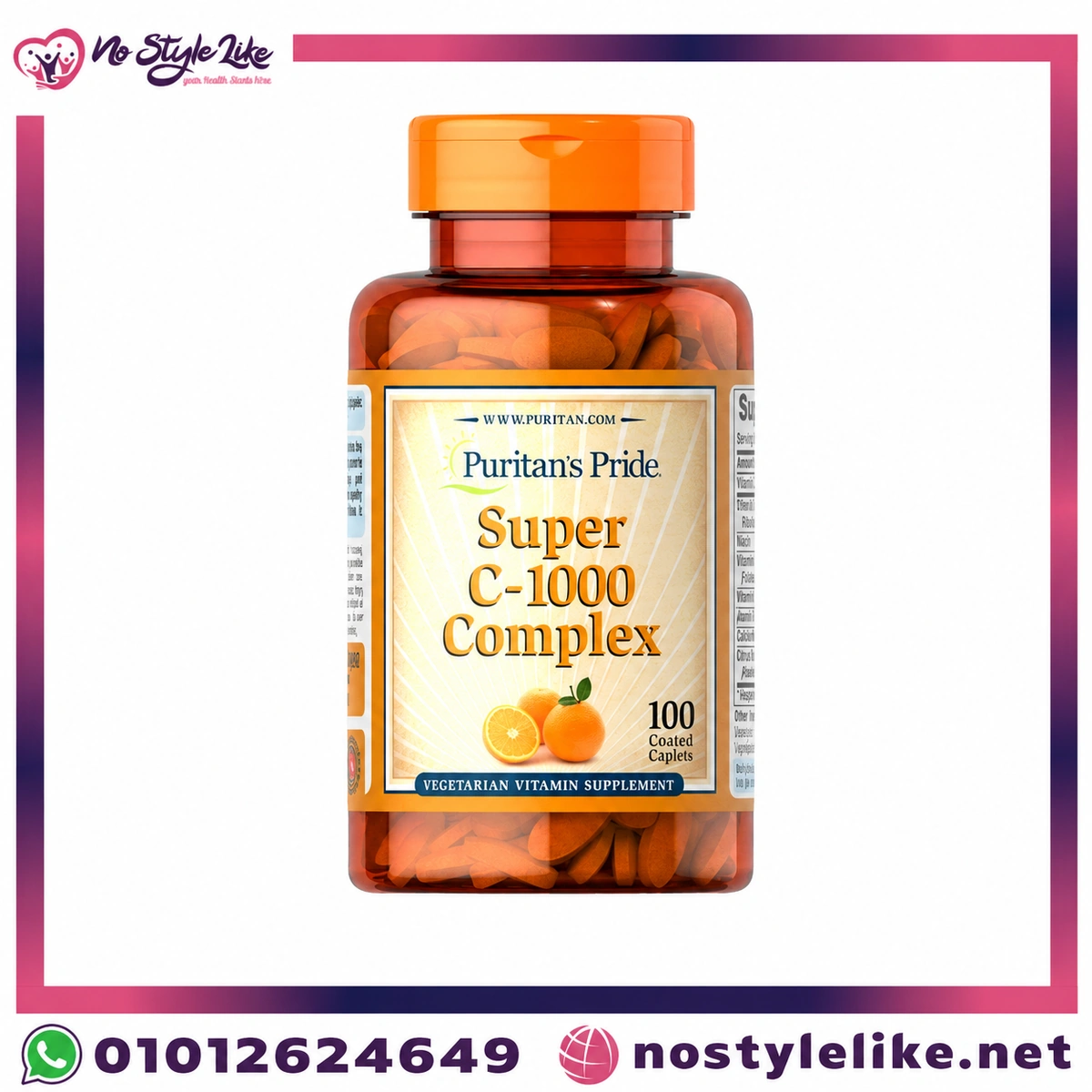puritans-pride-super-c-1000-complex-100-tablets-1 Puritan’s Pride Super C-1000 Complex 100 Tablets. - صورة المنتج 1