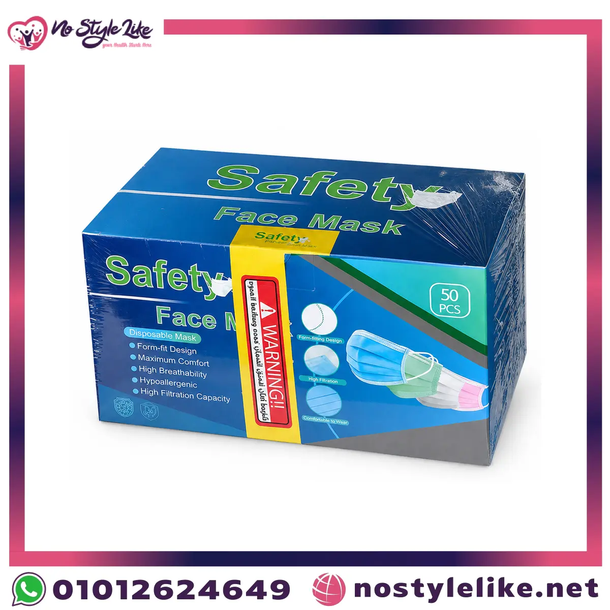 Safety Face Mask 50 PCS - الكمامة الطبية سيفتي الحاصلة على الأيزو