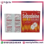 Solpadeine Soluble 20 Tablets additional package view