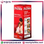 Tylenol Children's 120 ml تيلينول شراب الاطفال مسكن وخافض للحرارة - 1