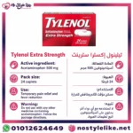 Tylenol Extra Strength 500mg Acetaminophen 24 Caplets bilingual marketing flyer