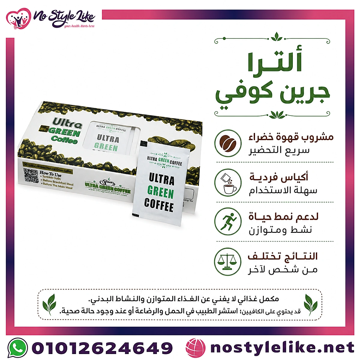 Ultra Green Coffee 30 Sachets Arabic information card