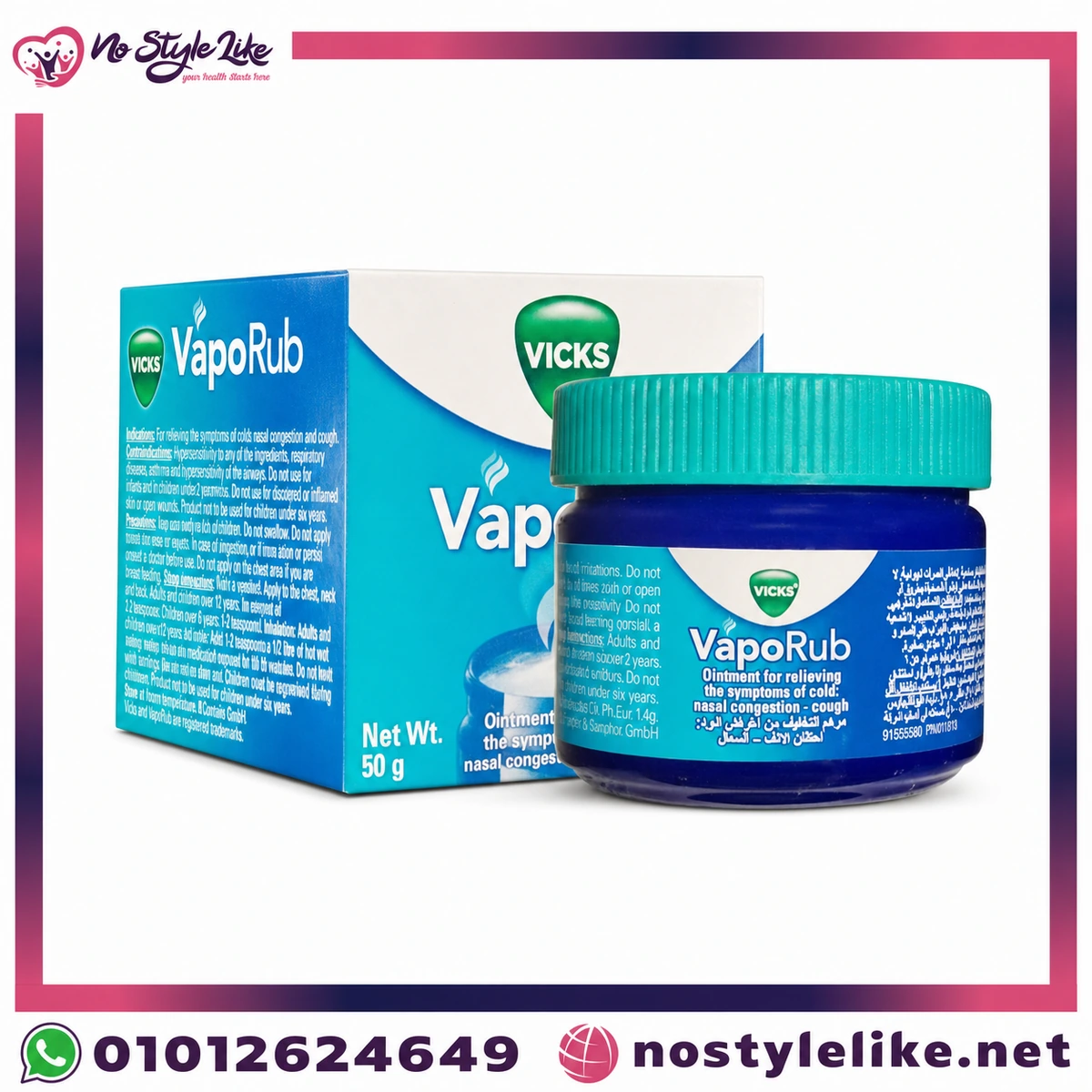 vicks-vaporub-50-g-1 Vicks Vaporub 50 g مرهم التدليك لعلاج البرد وتسكين الألم - صورة المنتج 1