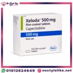Xeloda 500 mg 120 Tablets زيلودا لعلاج الأورام السرطانية - الصورة الرئيسية
