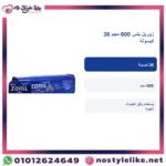 Zoril Plus 600 mg 36 Capsules Arabic information card