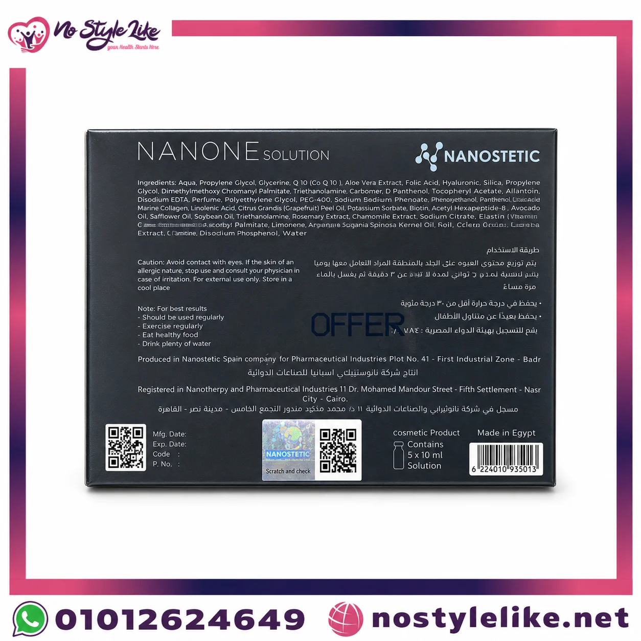 فيرماتون Firmatone سائل شد الجلد الموضعي 5 فيالات | Nanostetic Skin Firming Solution - الصورة 2