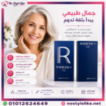 RADIESSE+ LIDOCAINE 1.5 mL MERZ AESTHETICS® - Image 4