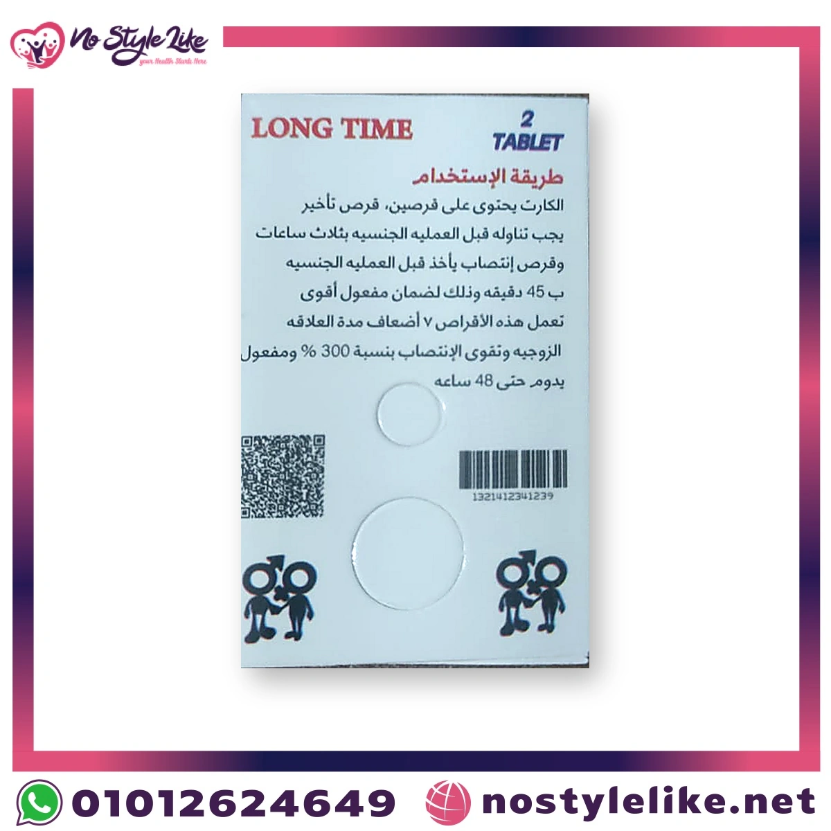 LONG TIME - الصورة 4