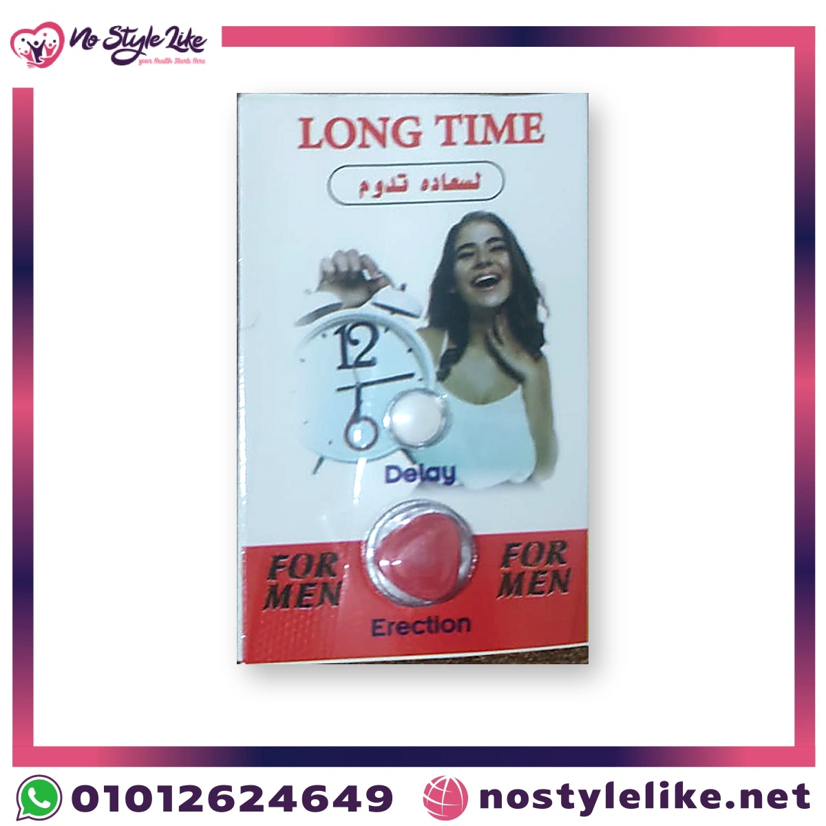 LONG TIME - الصورة 5