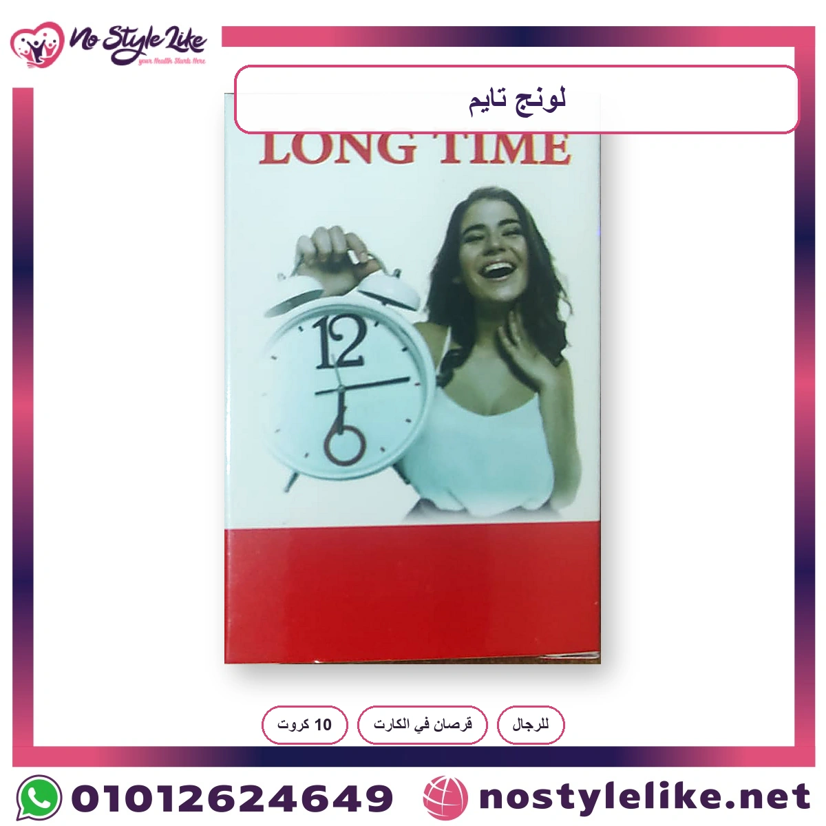 LONG TIME - الصورة 7