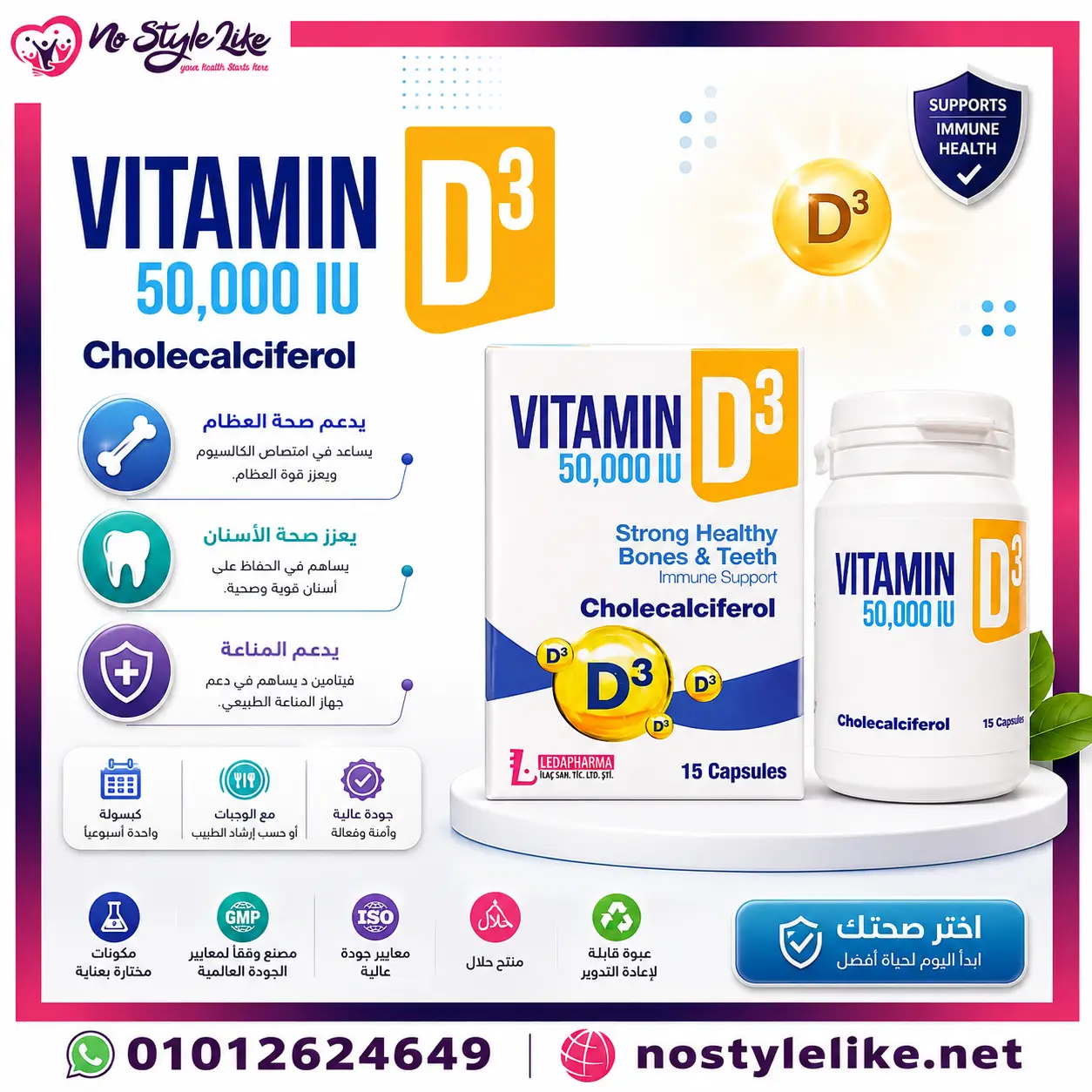 Vitamin D3 50000 IU Leda Pharma 15 Capsules - Bone & Immune Support - Image 6