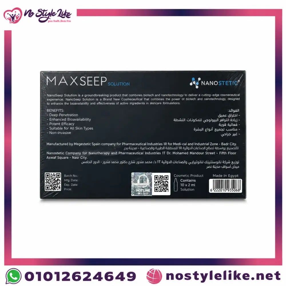 ماكسيب سولوشن MAXSEEP - الوجه الخلفي للعبوة يوضح الفوائد وبيانات التصنيع ومستحضر تجميلي 10 أمبولات 2 مل