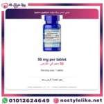 Puritan’s Pride DHEA 50 mg 100 Tablets - Image 6