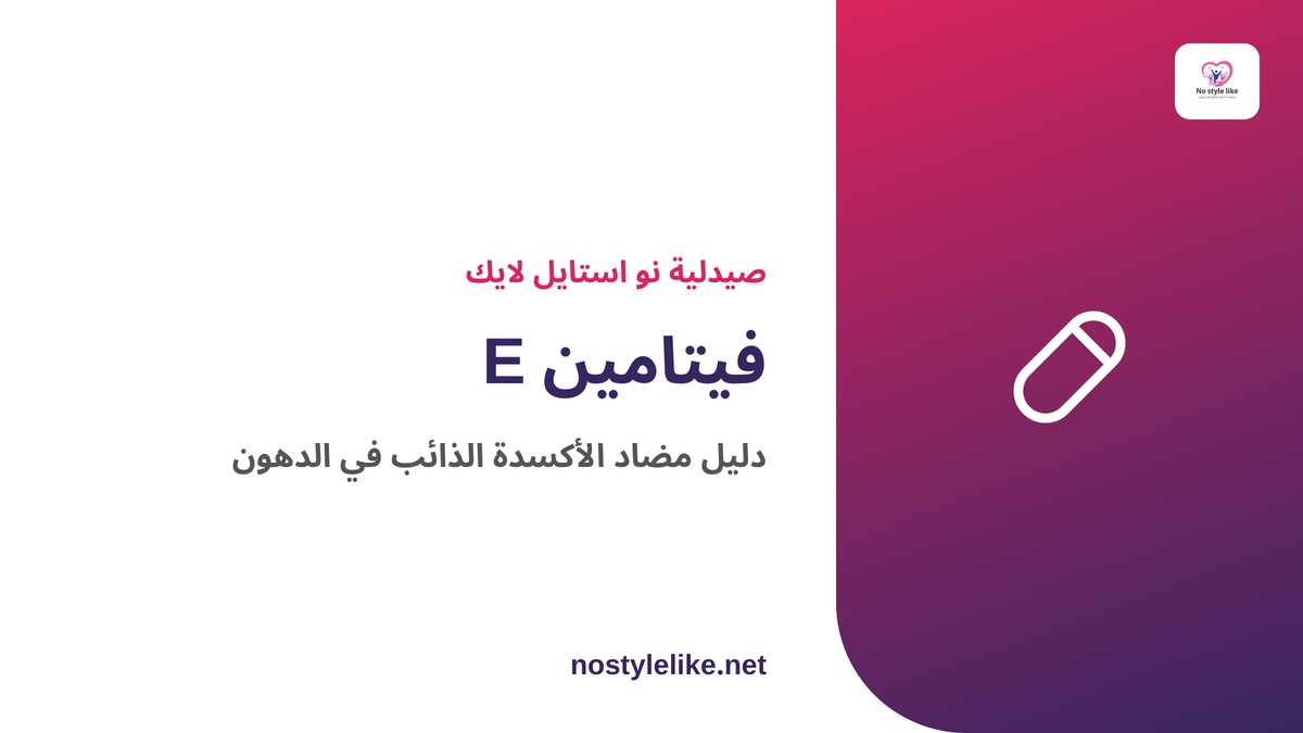 فيتامين E من Puritan's Pride مضاد أكسدة 400 وحدة دولية