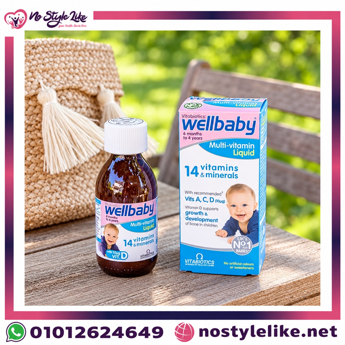 Wellbaby Liquid 150ml bottle and box on a wooden bench — ويل بيبي الزجاجة والعبوة داخل فريم نو ستايل لايك