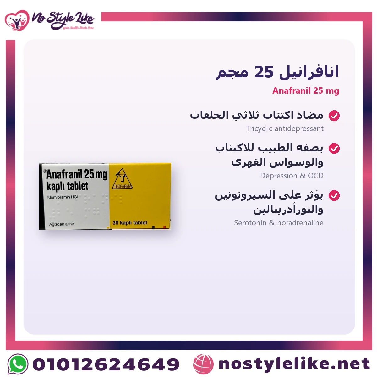Anafranil 25 mg (clomipramine) 30 coated tablets – drug class and uses