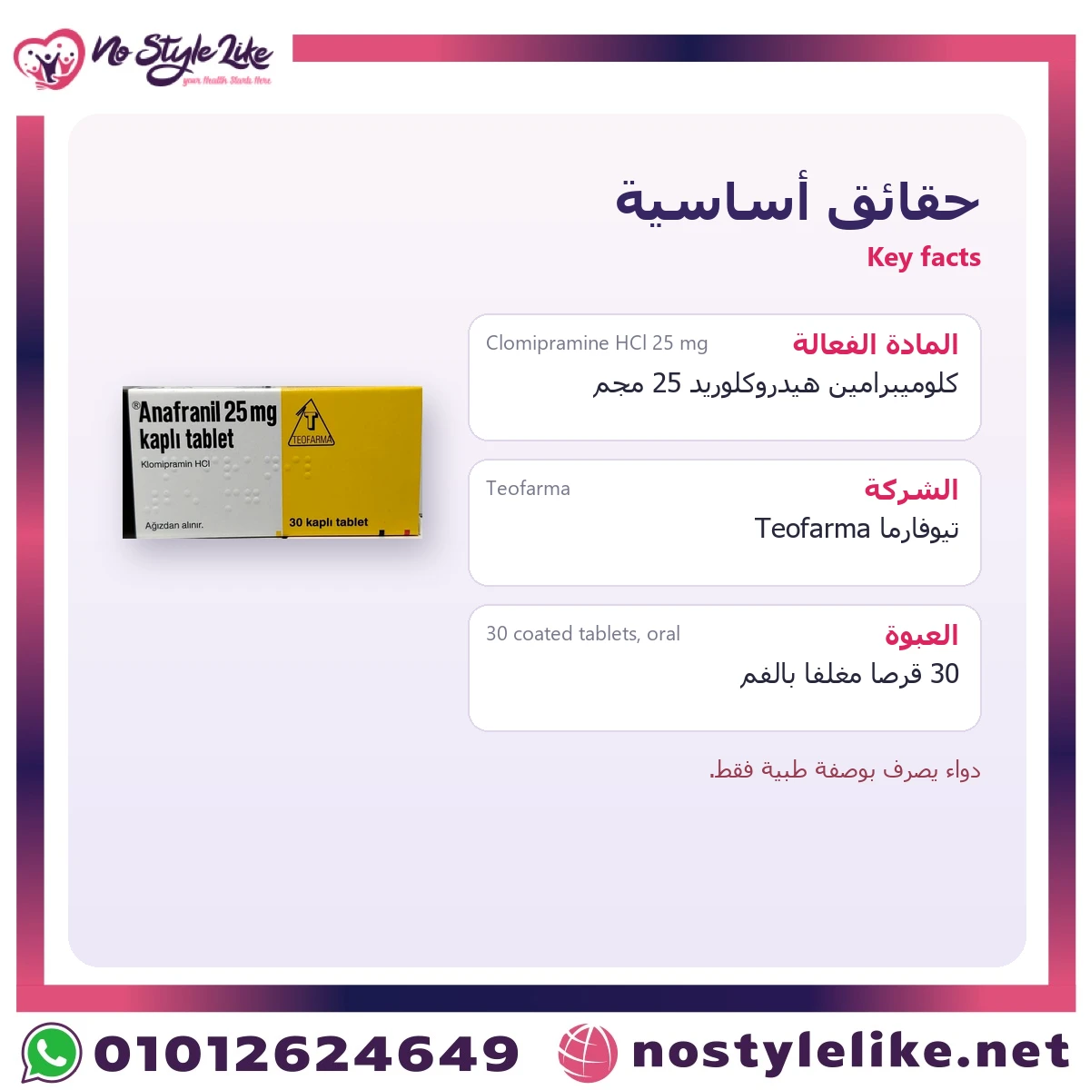 Anafranil 25 mg (clomipramine) 30 coated tablets – key facts