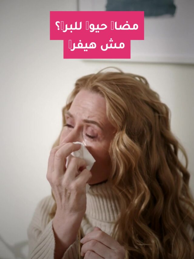 مضاد حيوي للبرد؟ مش هيفرق