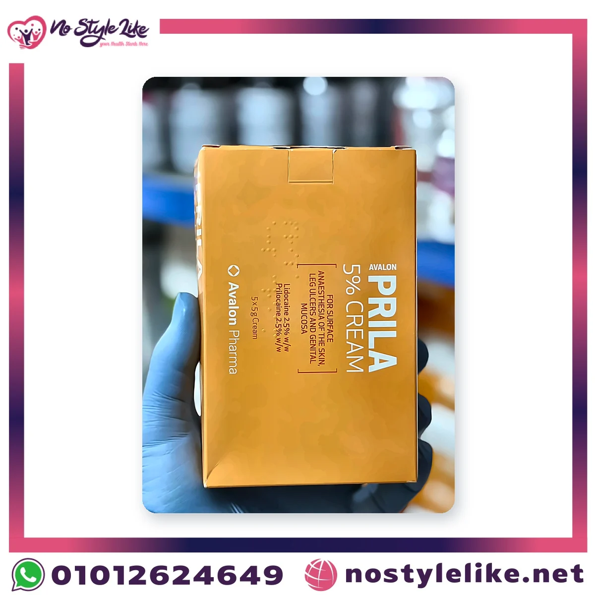Avalon Prila 5% Cream | أفالون بريلا كريم 5%
