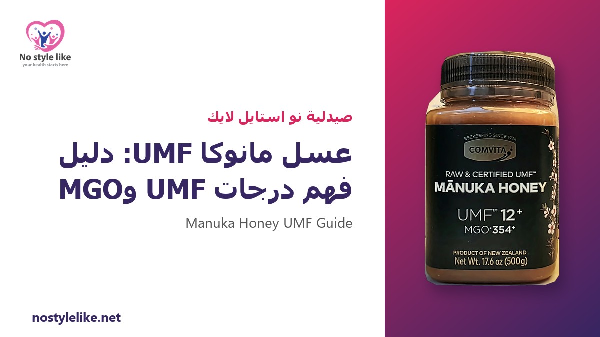 عسل مانوكا UMF – عسل مانوكا UMF
