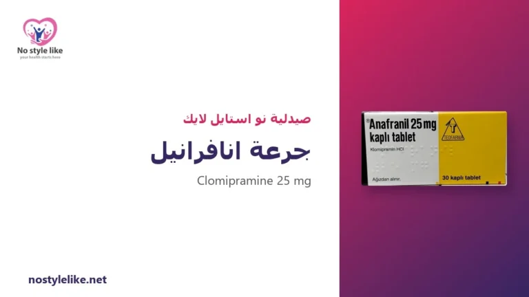 جرعة انافرانيل: 7 حقائق عن البدء والزيادة والحد الأقصى
