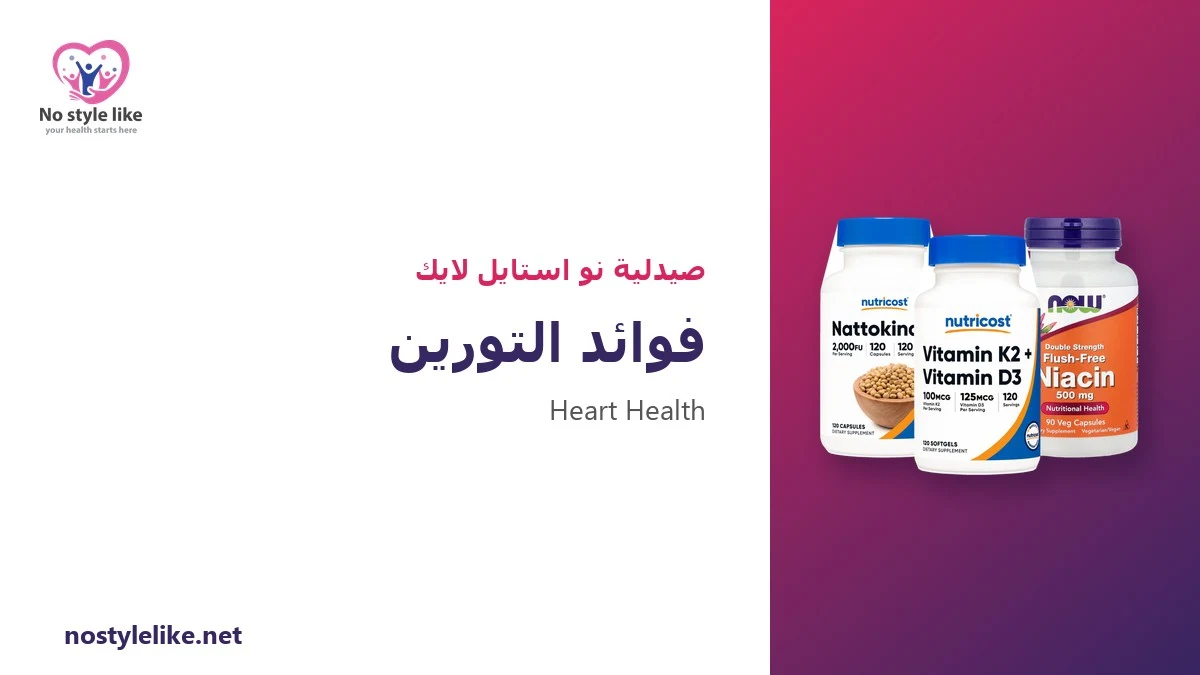 فوائد التورين: 6 نتائج بحثية وحقيقة مشروبات الطاقة والأمان