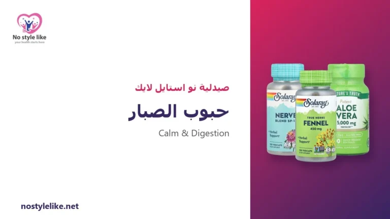 حبوب الصبار: 7 حقائق عن الجل واللاتكس والجرعة والأمان