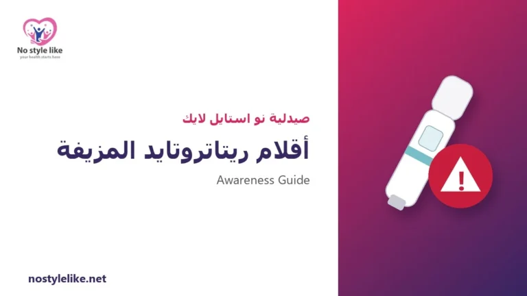 أقلام ريتاتروتايد المزيفة: 8 علامات تحذيرية ومخاطر صحية