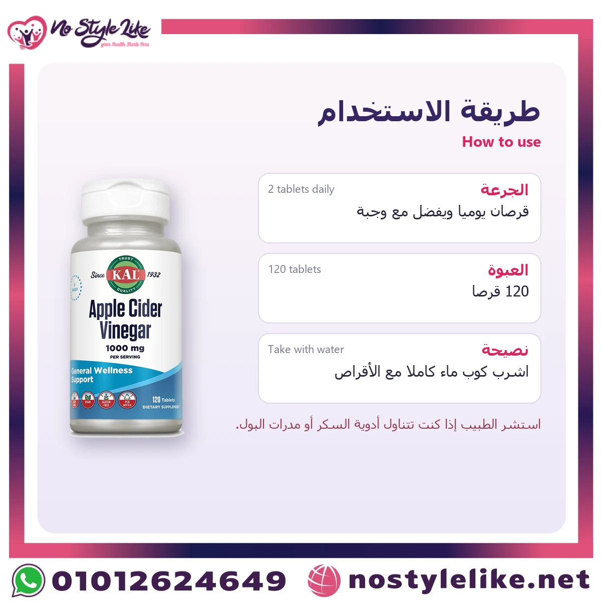 KAL Apple Cider Vinegar 1000 mg 120 Tablets – how to use