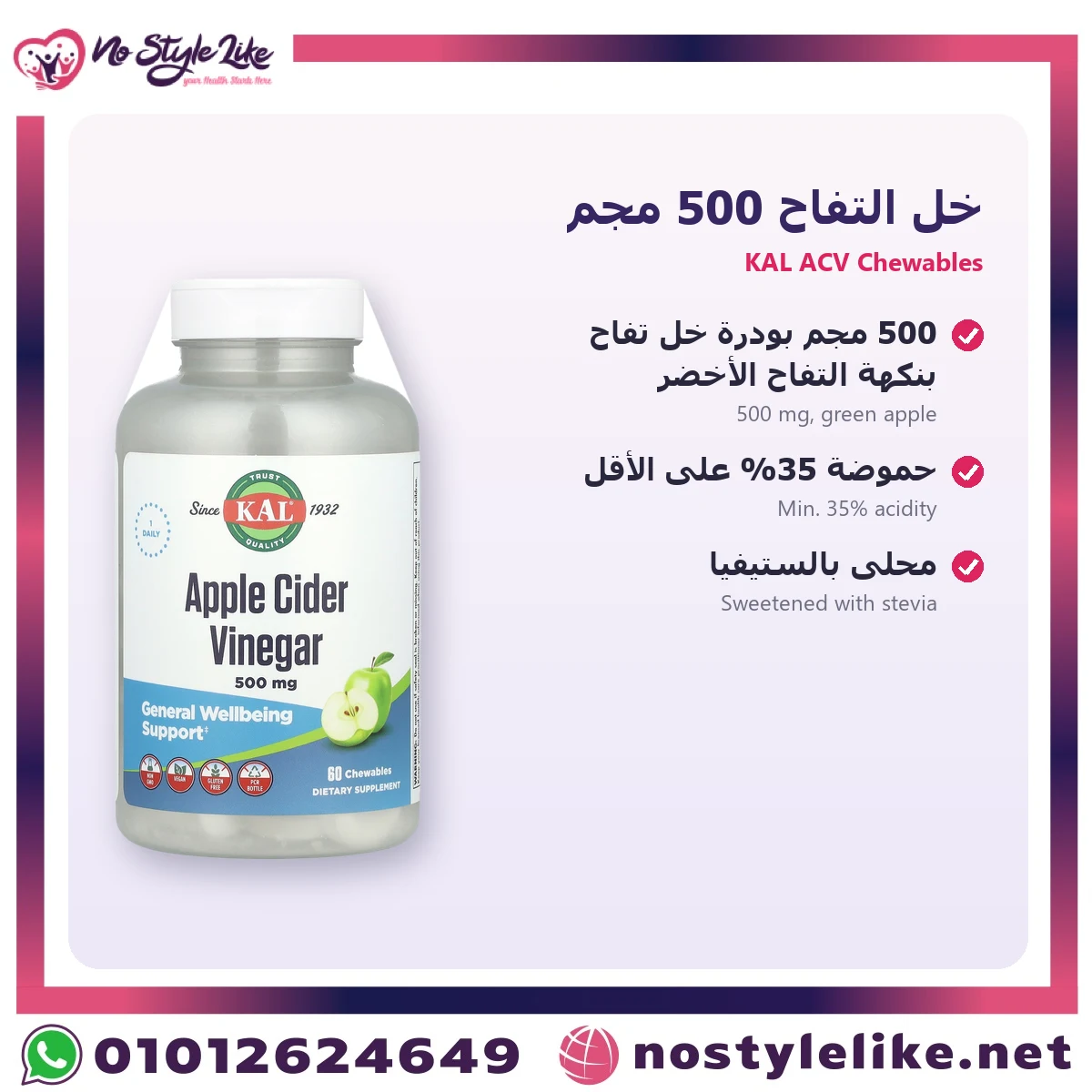 KAL Apple Cider Vinegar 500 mg Green Apple 60 Chewables – key benefits