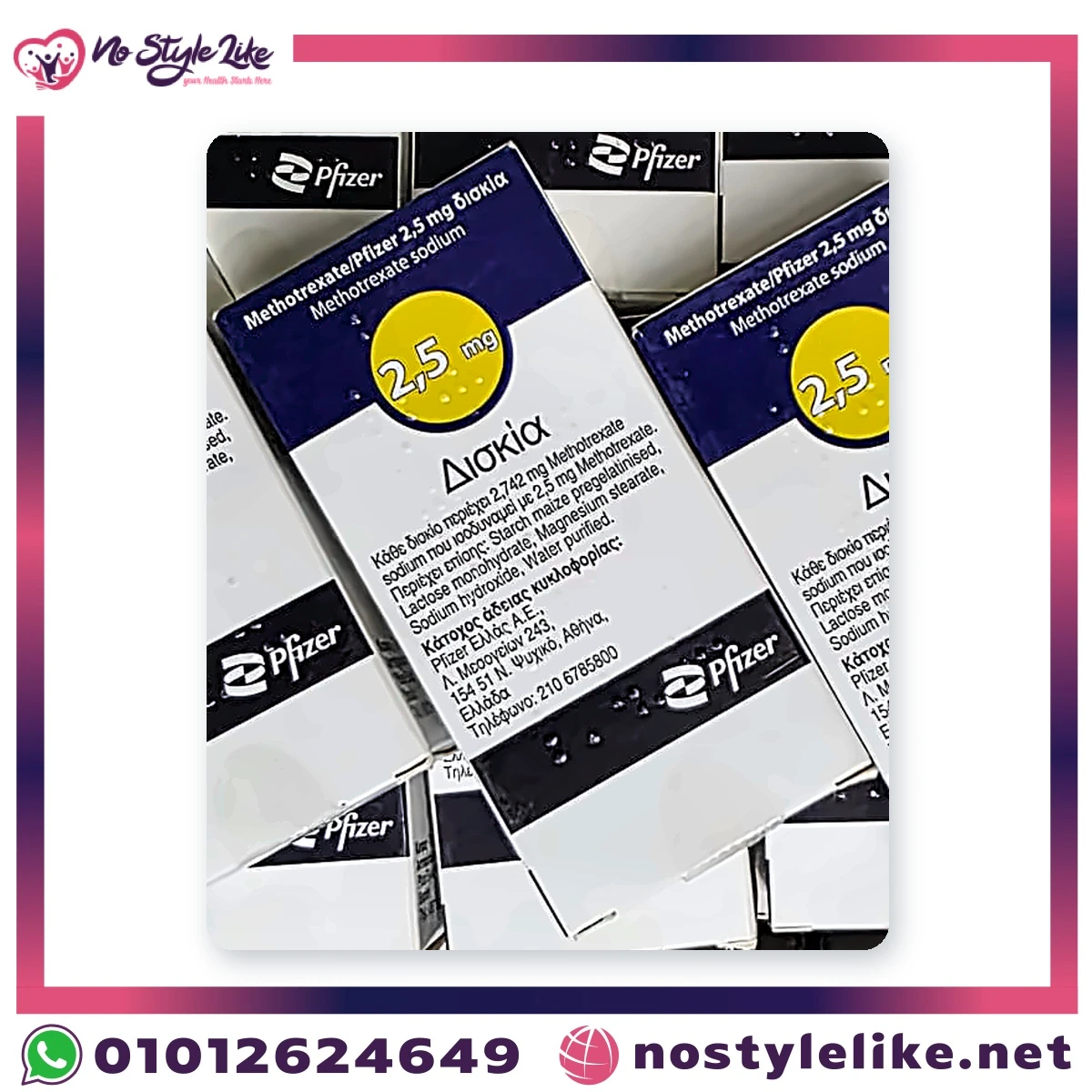 Methotrexate Pfizer 2.5 mg 100 Tablets | ميثوتريكسات فايزر 2.5 مجم 100 قرص للروماتويد والصدفية - الصورة 2