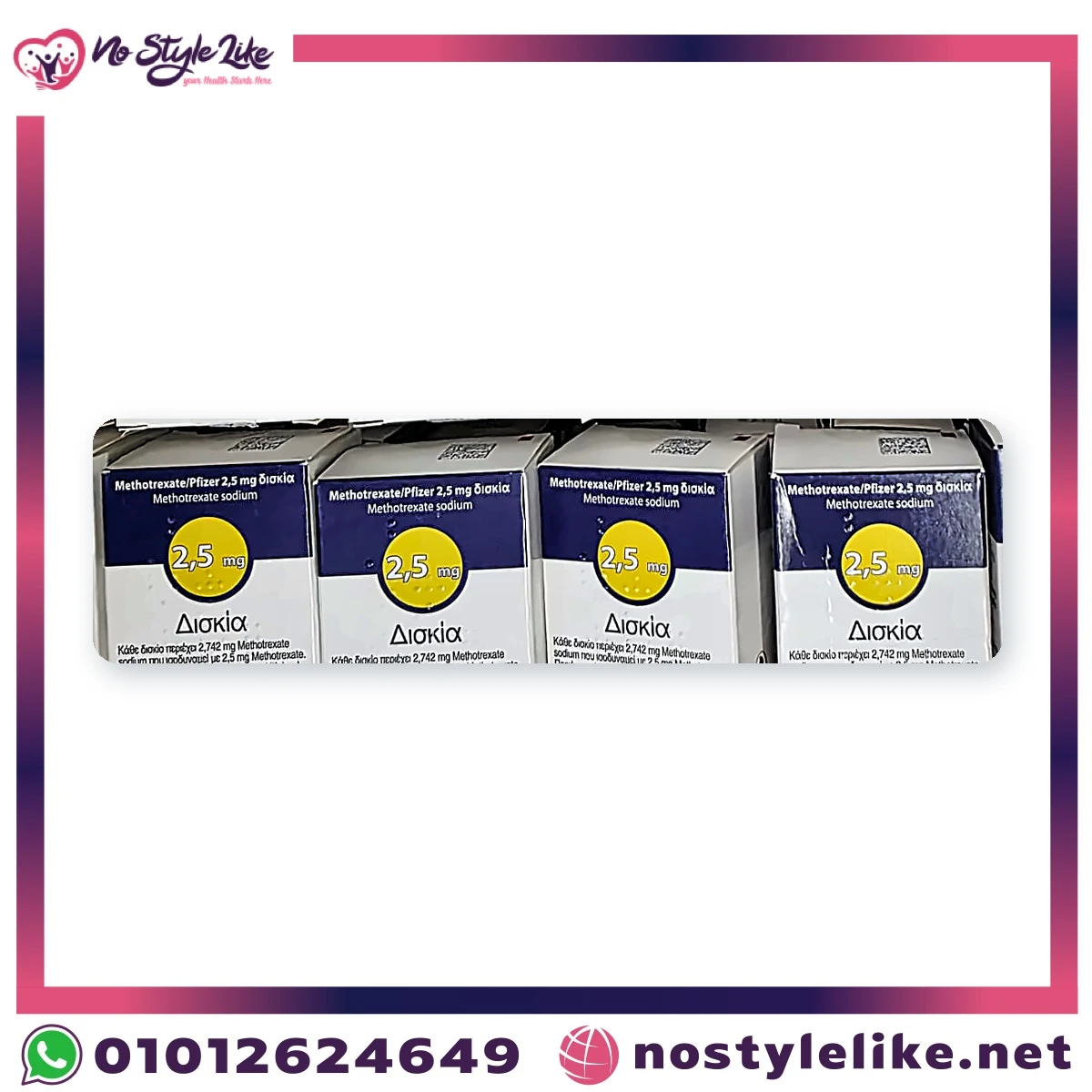 Methotrexate Pfizer 2.5 mg 100 Tablets | ميثوتريكسات فايزر 2.5 مجم 100 قرص للروماتويد والصدفية - الصورة 4