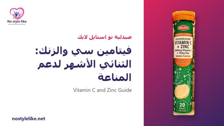 فيتامين سي والزنك – فيتامين سي والزنك