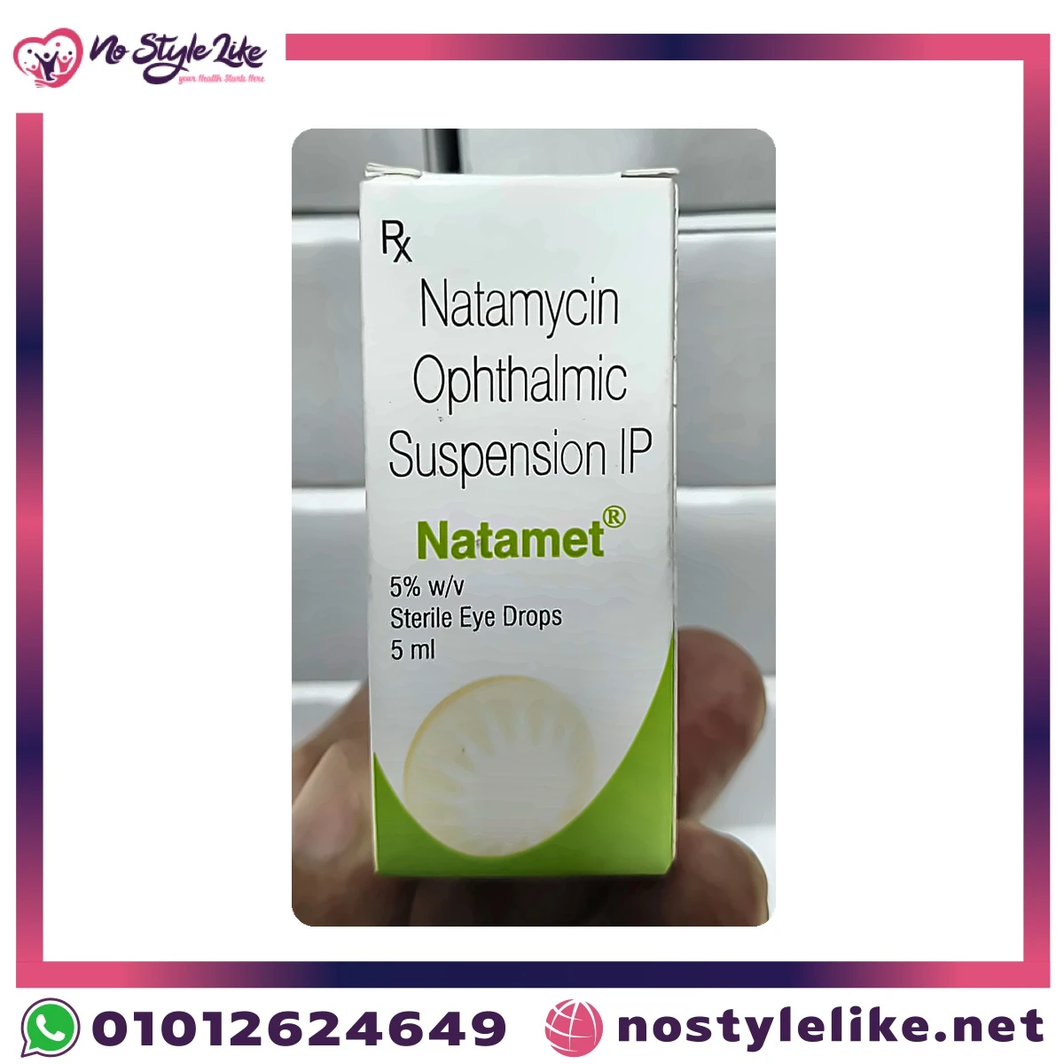 صورة حقيقية لعبوة قطرة ناتامت Natamet 5% في صيدلية نو استايل لايك