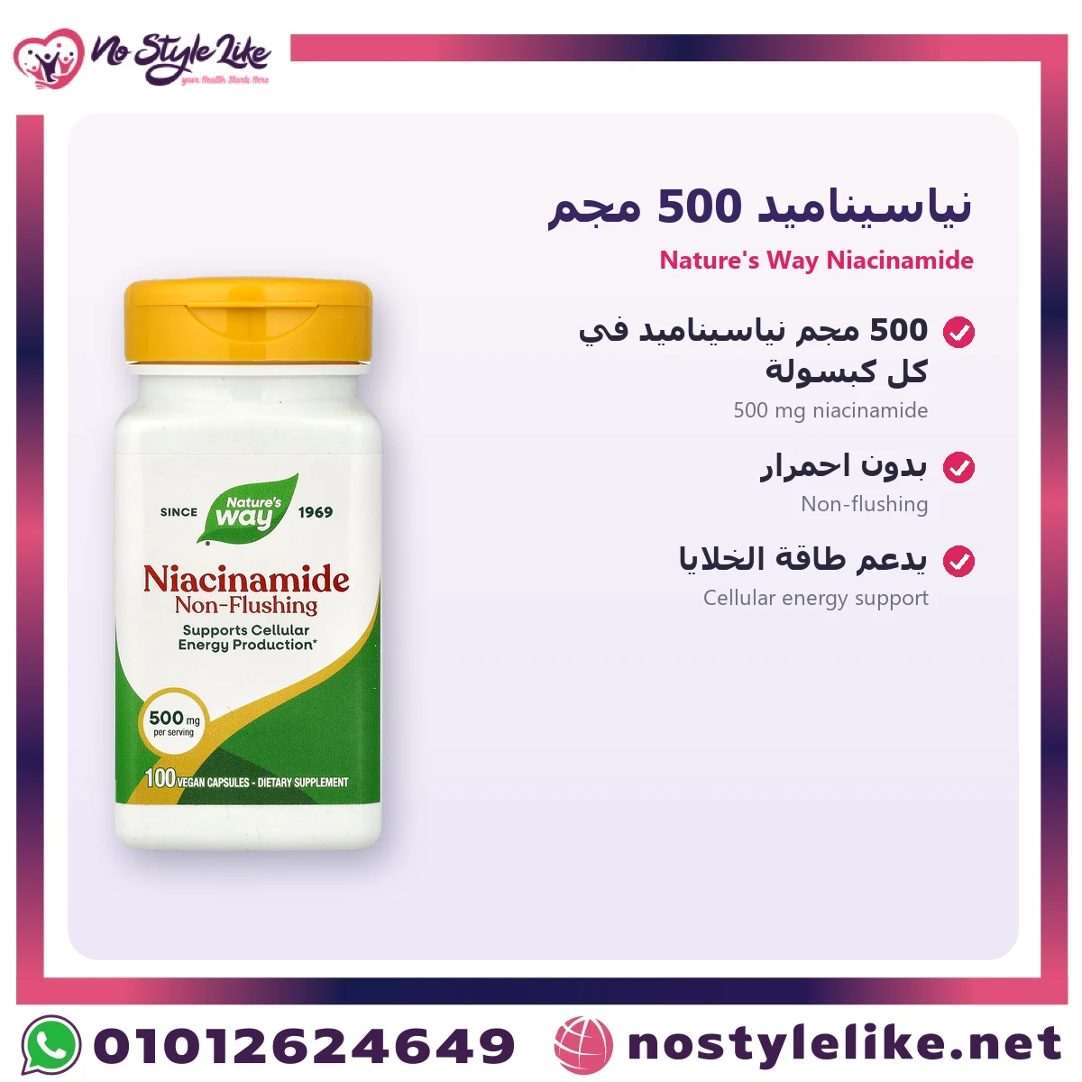 Nature's Way Niacinamide Non-Flushing 500 mg 100 Capsules – key benefits