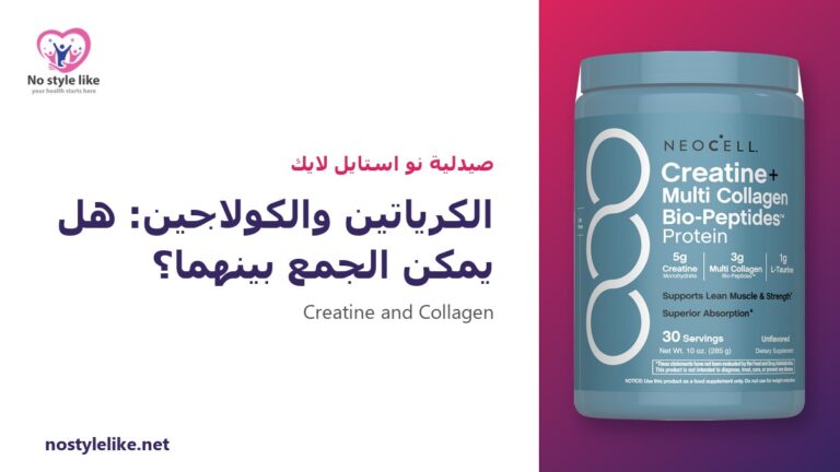 الكرياتين والكولاجين – الكرياتين والكولاجين