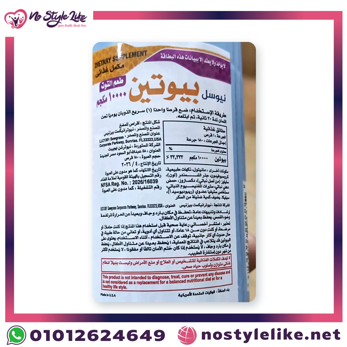 NeoCell Biotin 10,000 mcg Fast Dissolve 180 Tablets | بيوتين نيوسيل 10000 مكجم أقراص سريعة الذوبان بطعم التوت لدعم الشعر والبشرة والأظافر - الصورة 3
