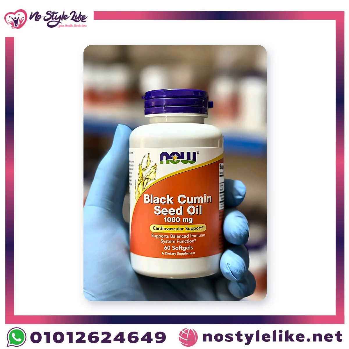 NOW Black Cumin Seed Oil 1000 mg 60 Softgels | ناو زيت حبة البركة 1000 مجم 60 كبسولة جيلاتينية