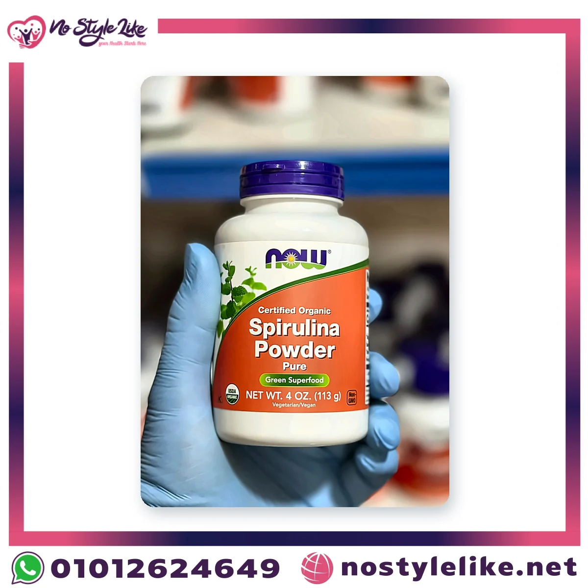 NOW Certified Organic Spirulina Powder 113 g | ناو سبيرولينا بودرة عضوية 113 جرام
