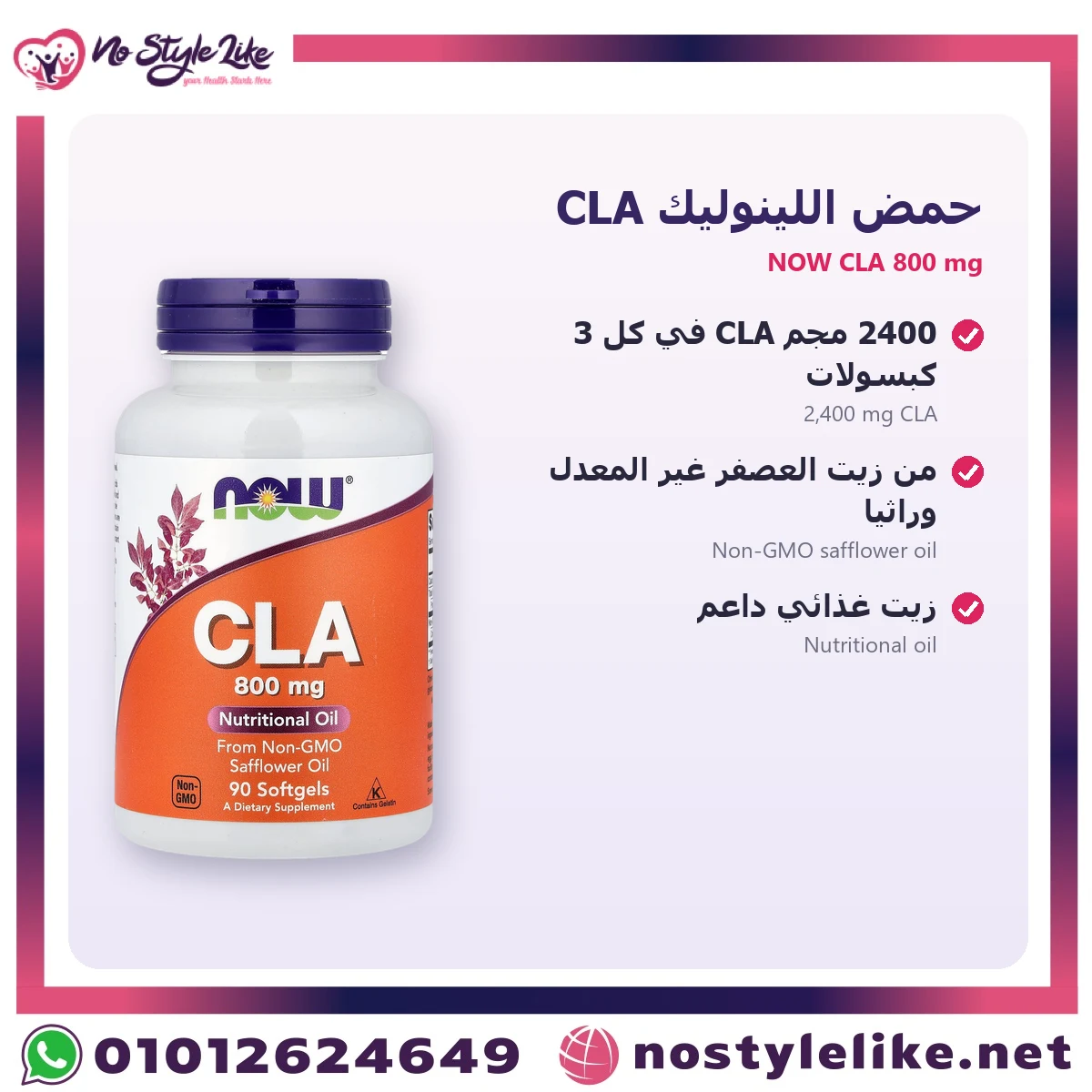 NOW CLA 800 mg 90 Softgels – key benefits