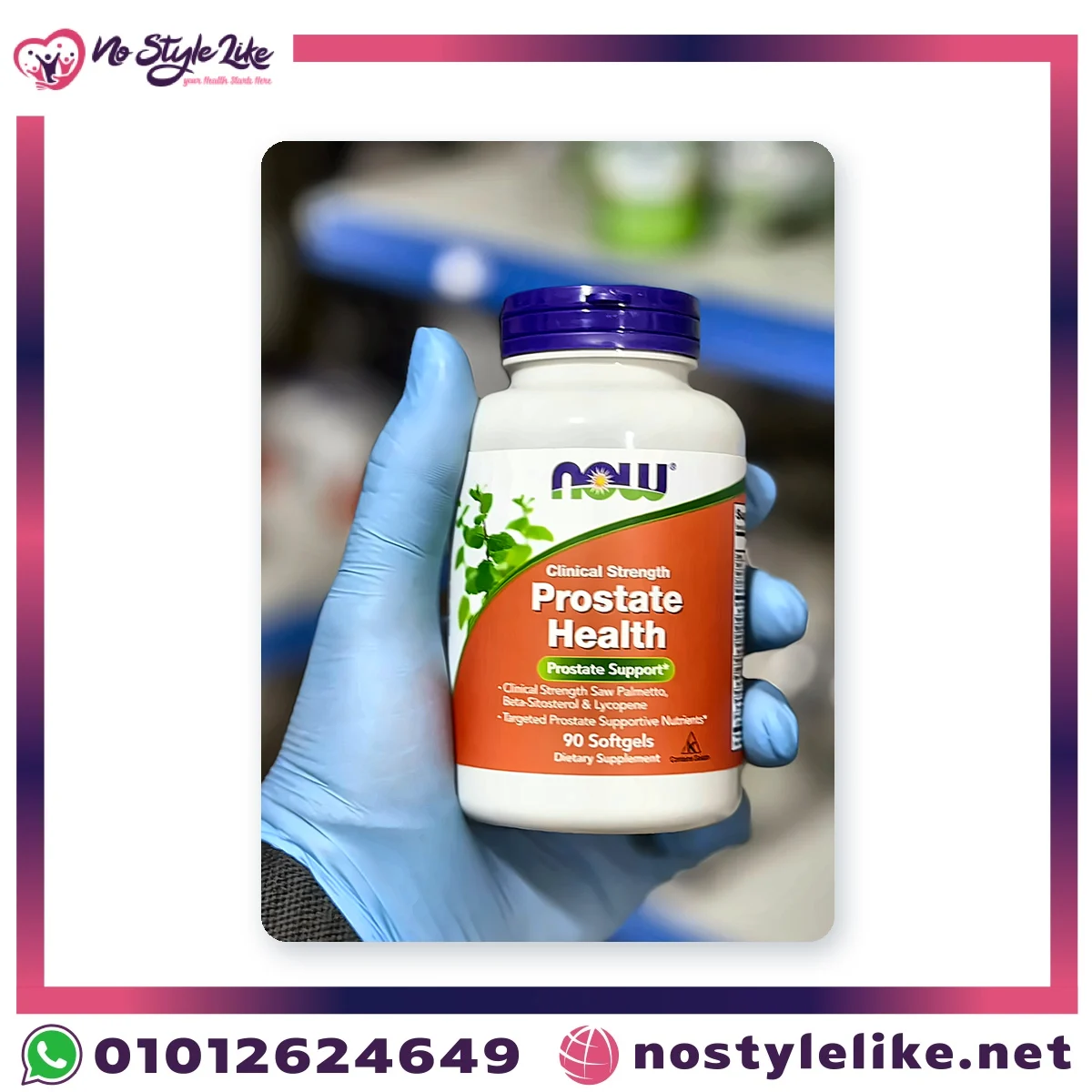 NOW Clinical Strength Prostate Health 90 Softgels | ناو بروستاتا هيلث بتركيز إكلينيكي 90 كبسولة جيلاتينية