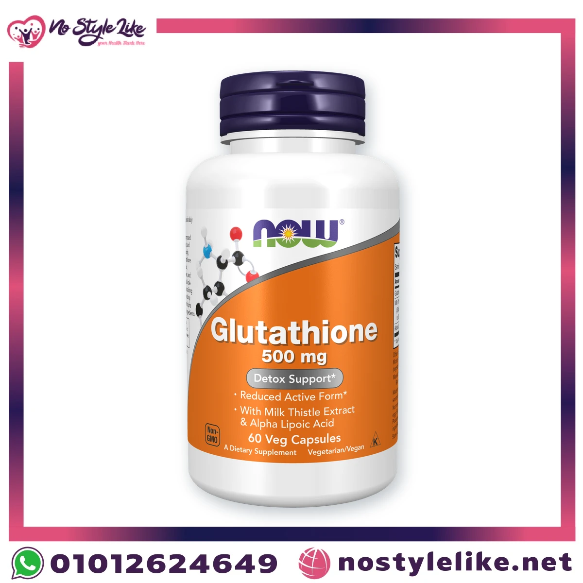 جلوتاثيون ناو NOW Glutathione 500 mg مع شوك الحليب وحمض ألفا ليبويك 60 كبسولة نباتية