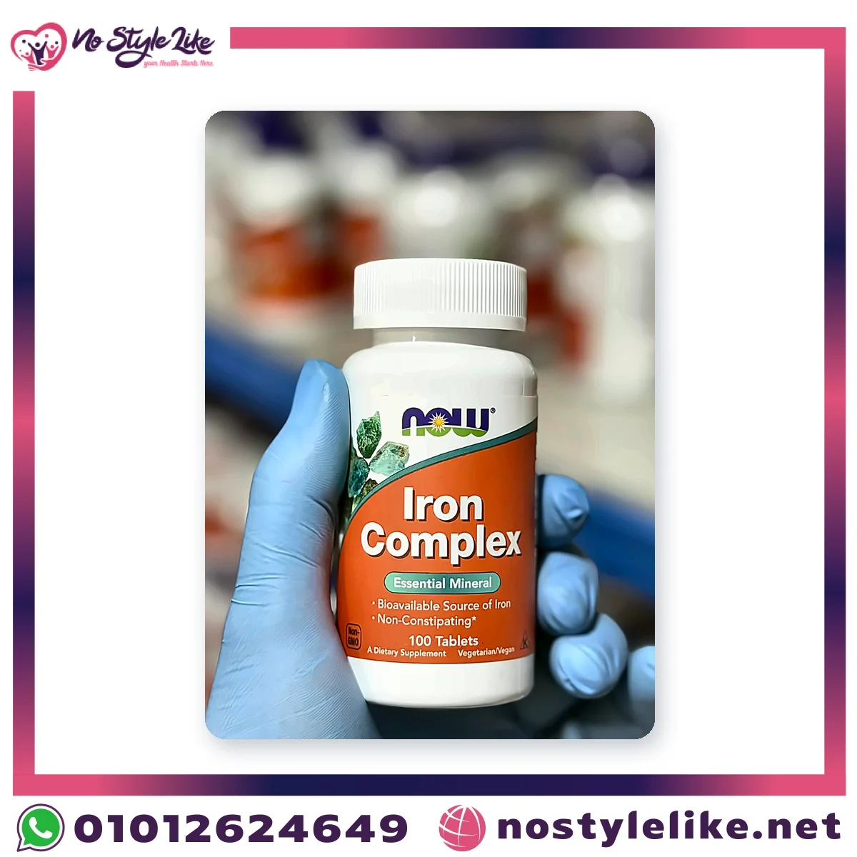 NOW Iron Complex 100 Tablets | ناو آيرون كومبلكس الحديد 100 قرص