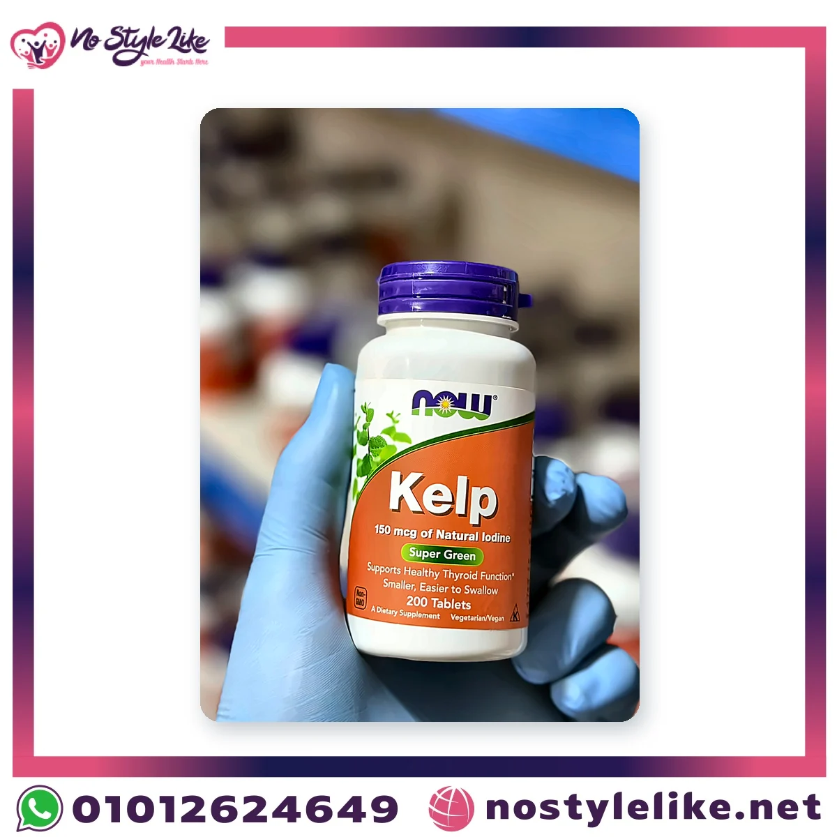 NOW Kelp 150 mcg 200 Tablets | ناو كلب عشب البحر 150 ميكروجرام 200 قرص