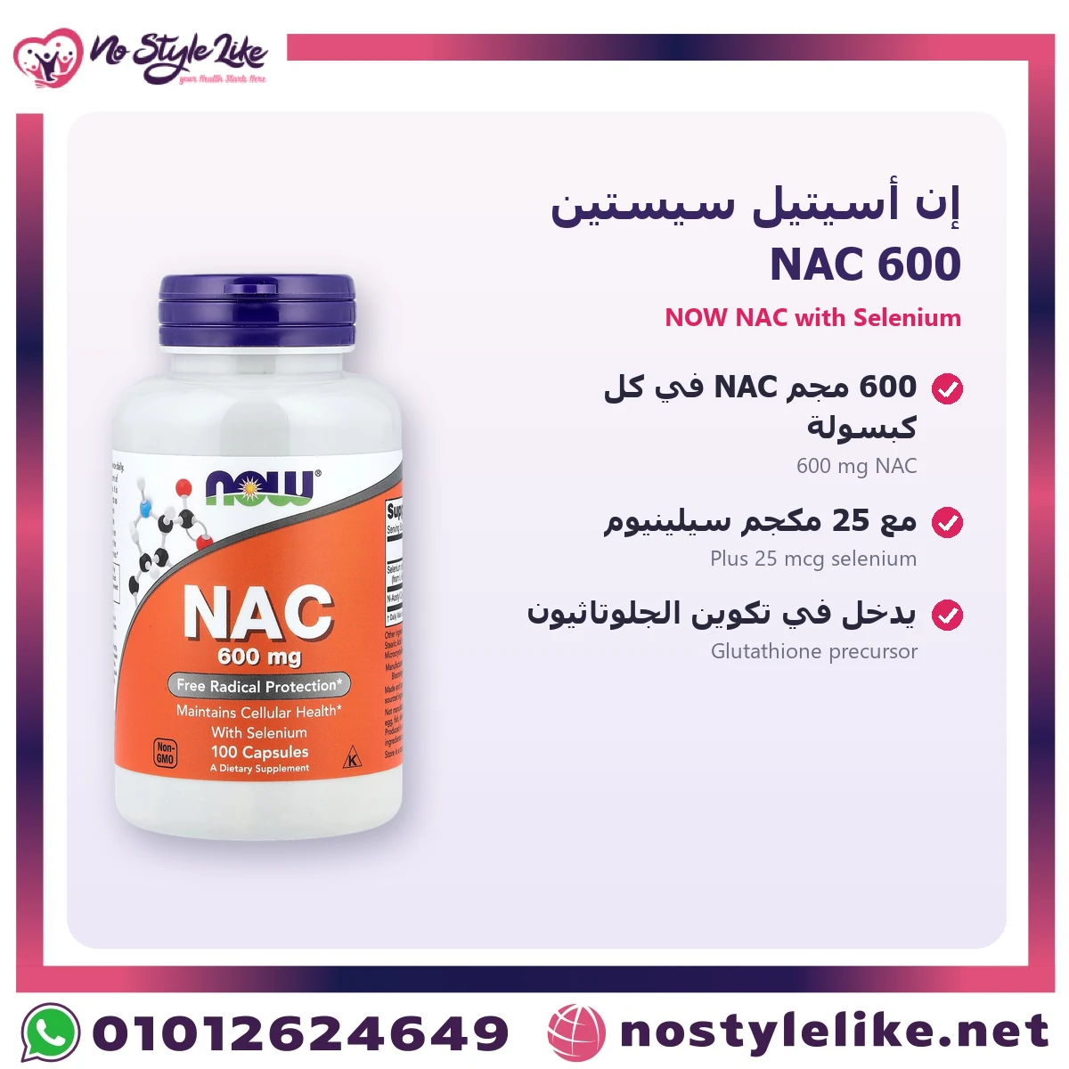 NOW NAC 600 mg with Selenium 100 Capsules – key benefits