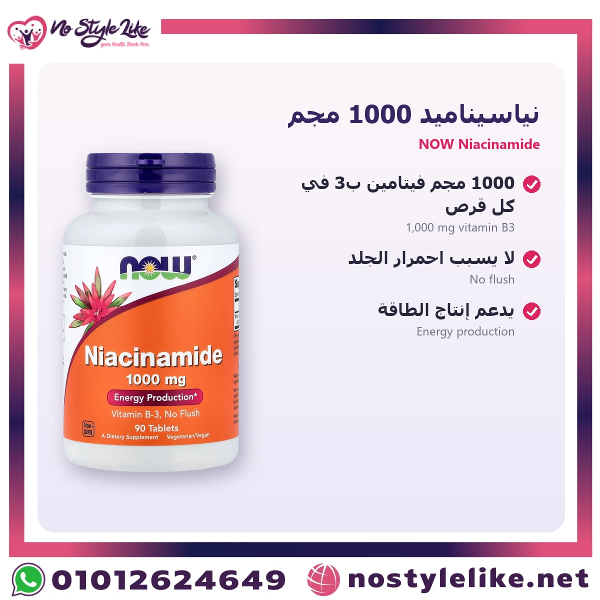 NOW Niacinamide 1000 mg 90 Tablets – key benefits