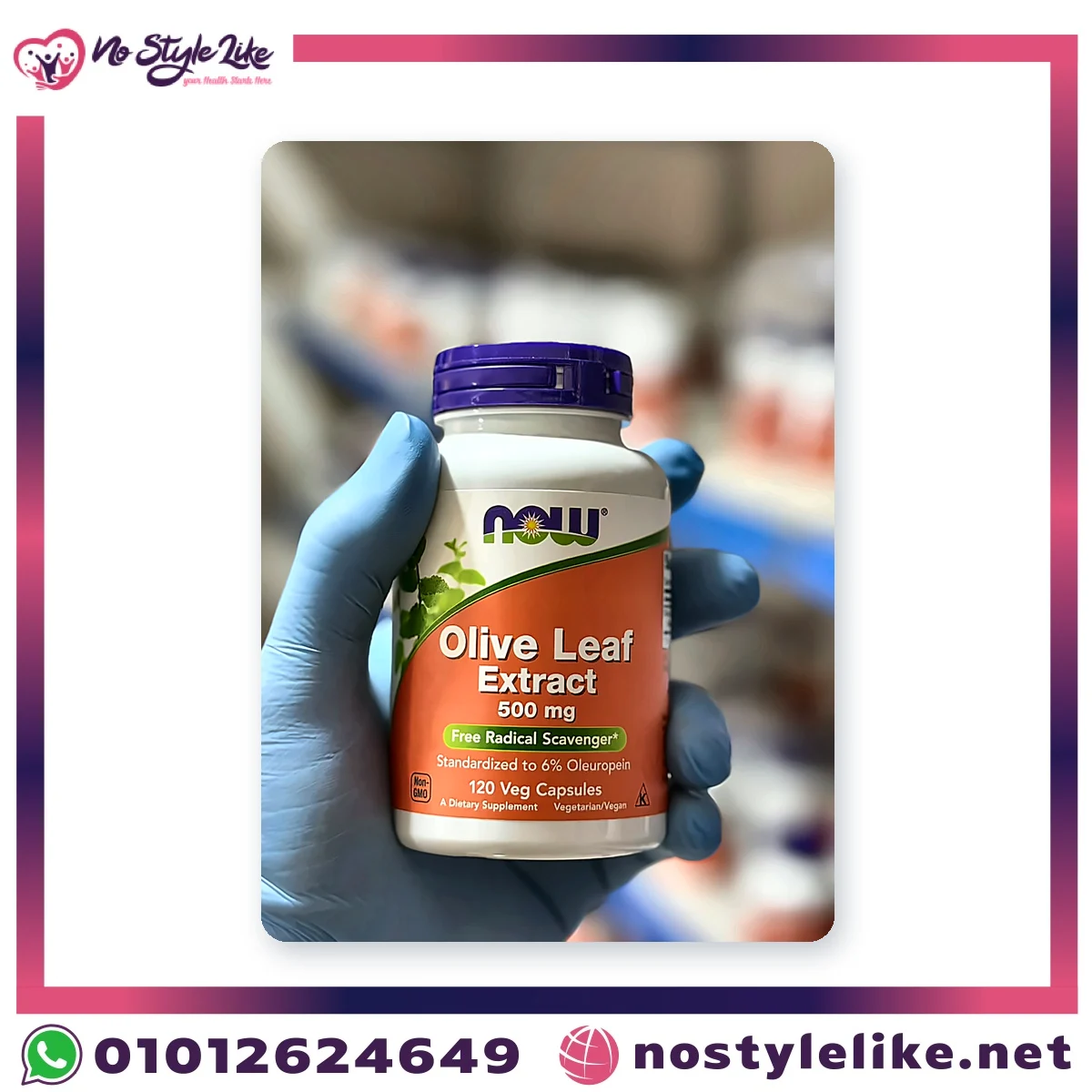 NOW Olive Leaf Extract 500 mg 120 Veg Capsules | ناو مستخلص ورق الزيتون 500 مجم 120 كبسولة